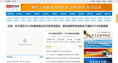 Desktop Screenshot of gkzxw.com
